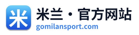 米兰·官方网站